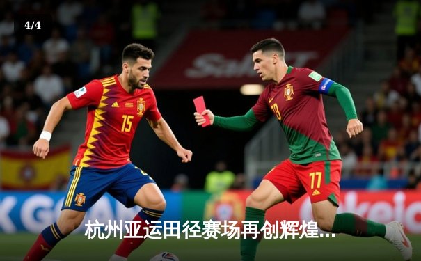 杭州亚运田径赛场再创辉煌 中国接力队包揽男女4x100米金牌 - 4